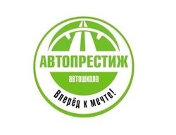 Изображение №1 компании Автопрестиж