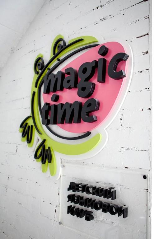 Изображение №18 компании Magic time