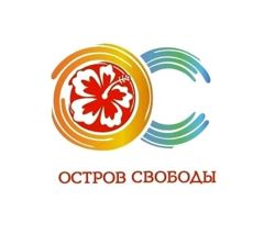 Изображение №1 компании Остров свободы