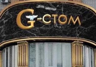 Изображение №1 компании G-stom