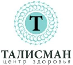 Изображение №2 компании Талисман