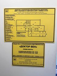 Изображение №3 компании Доктор Вен