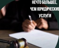 Изображение №2 компании Адвокатский кабинет Гладыч Н.В.