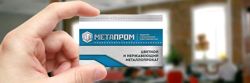 Изображение №3 компании Метапром