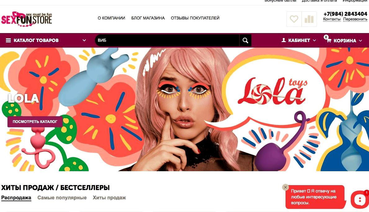 Изображение №2 компании SEXFUN.store