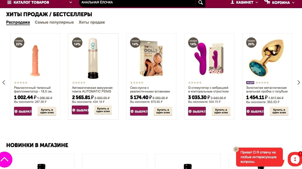 Изображение №3 компании SEXFUN.store