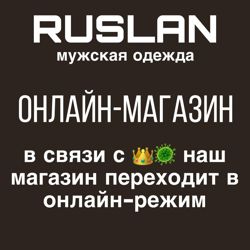 Изображение №4 компании Ruslan