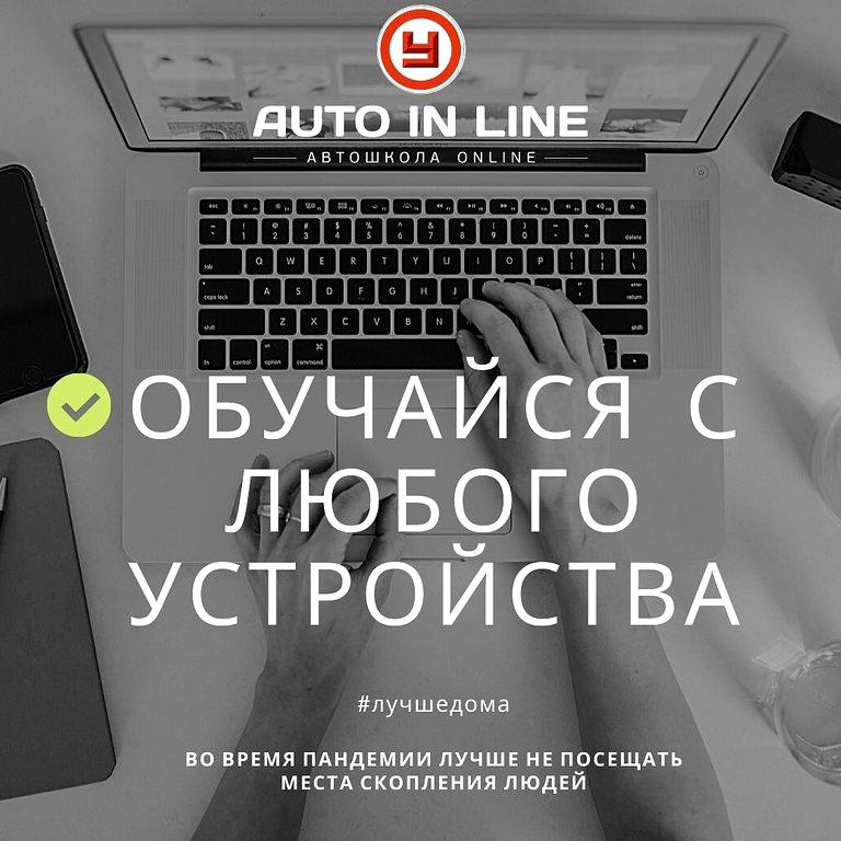 Изображение №10 компании Автоинлайн