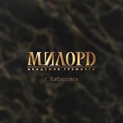 Изображение №1 компании Милорд