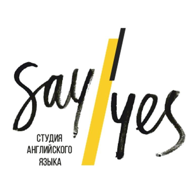 Изображение №15 компании Say Yes