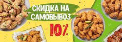 Изображение №1 компании Kannam Chicken