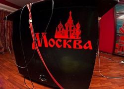 Изображение №2 компании Москва