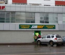 Изображение №1 компании Subway