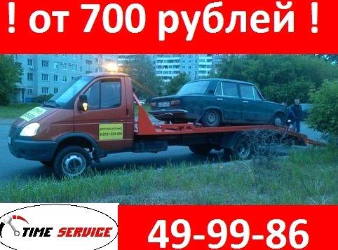 Изображение №1 компании Time Service