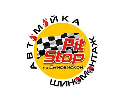 Изображение №1 компании Pit stop