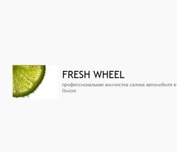 Изображение №1 компании Fresh Wheel