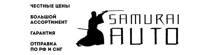 Изображение №7 компании Samurai Avto