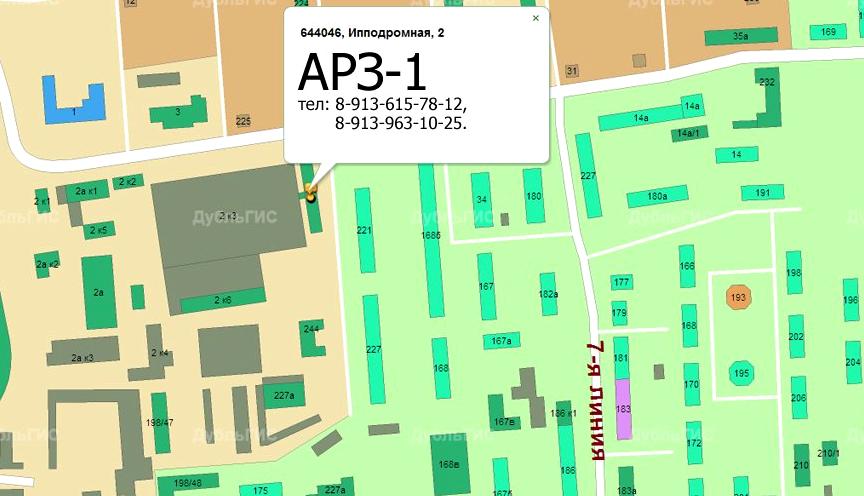 Изображение №1 компании Арз-1