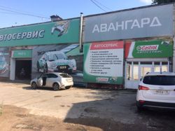 Изображение №4 компании Авто авангард