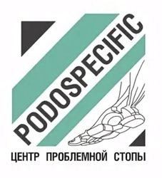 Изображение №3 компании Podospecific