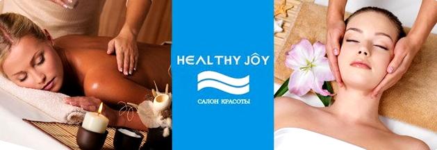 Изображение №5 компании Healthy joy