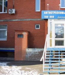 Изображение №3 компании Антистрессовый центр на проспекте Комарова