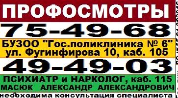 Изображение №1 компании Кабинет психиатра, психотерапевта и психиатра-нарколога