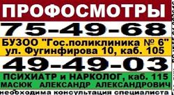 Изображение №1 компании Кабинет психиатра, психотерапевта и психиатра-нарколога