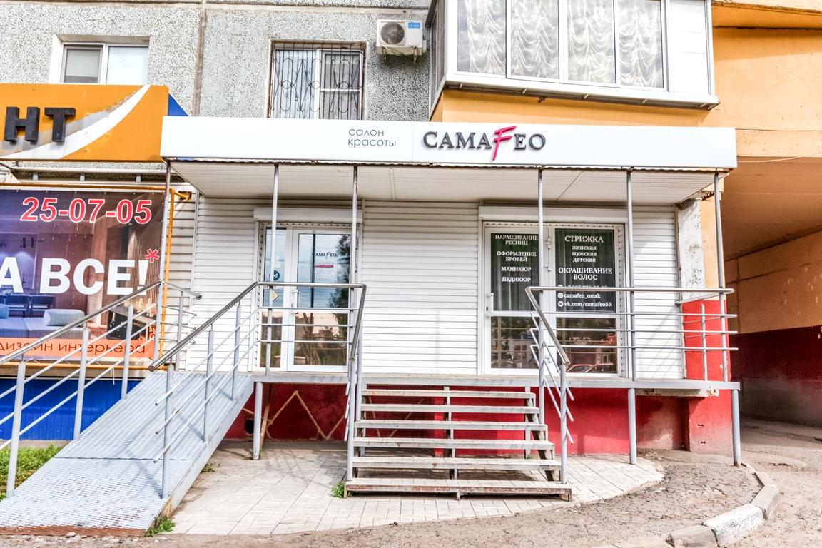 Изображение №9 компании Camafeo