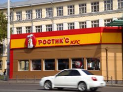 Изображение №1 компании KFC