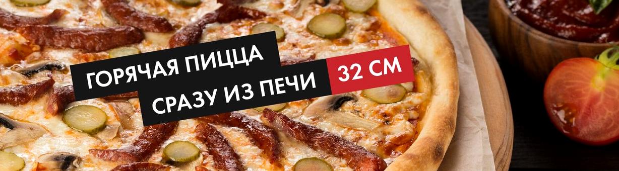 Изображение №1 компании Papa`s Pizza