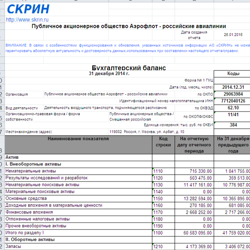 Изображение №1 компании СКРИН Контрагент