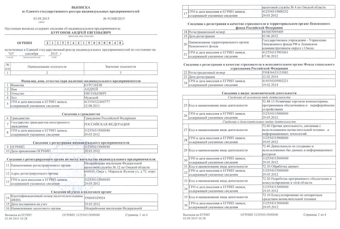 Изображение №1 компании Реестр закупок