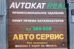 Изображение №5 компании Avtokat real