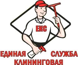 Изображение №4 компании Единая клининговая служба