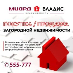 Изображение №2 компании Миард