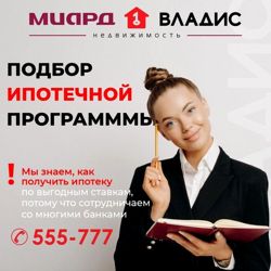 Изображение №5 компании Миард