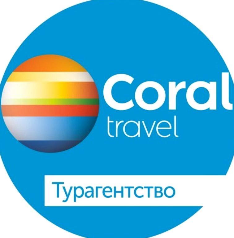 Изображение №4 компании Coral travel