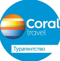 Изображение №2 компании Coral travel