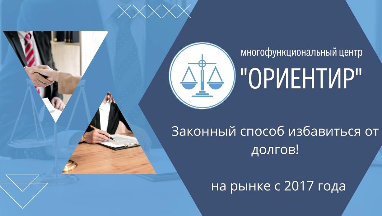 Изображение №2 компании Ориентир