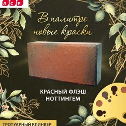 Изображение №3 компании Торговый дом мир Клинкера и Кирпича