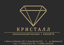 Изображение №1 компании Кристалл