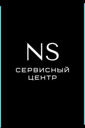 Изображение №5 компании Ns сервис