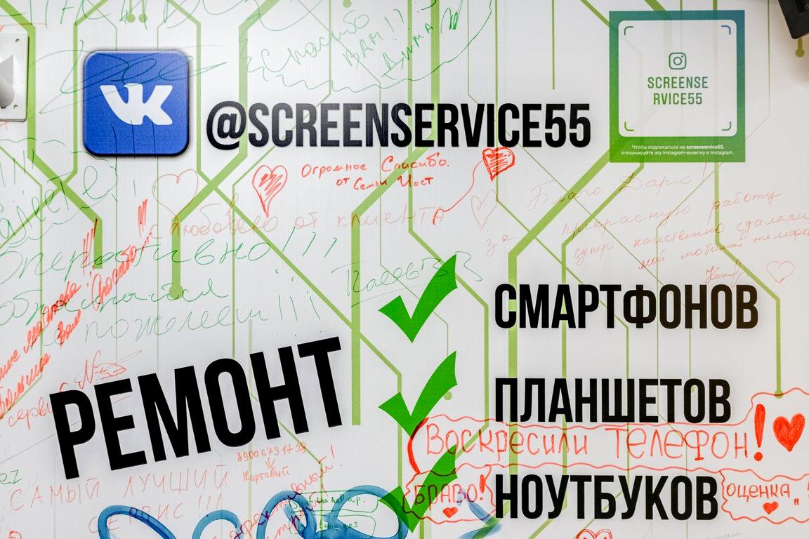 Изображение №10 компании Screen-service