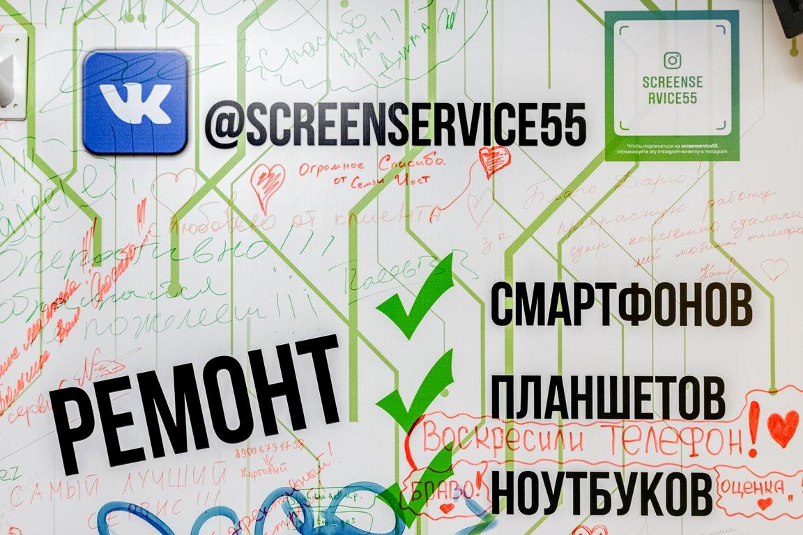 Изображение №15 компании Screen-service