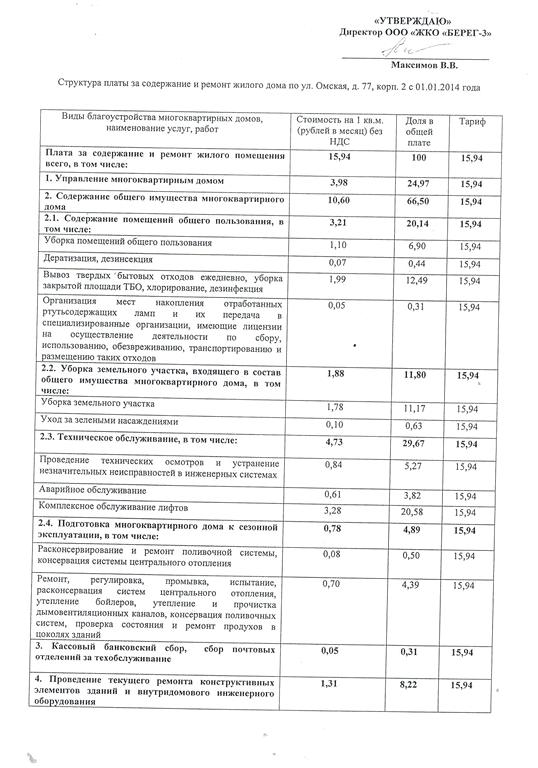 Изображение №1 компании Берег-3 Центральный