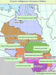 Изображение №1 компании Сибирское войсковое казачье общество