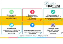 Изображение №1 компании Деловая практика