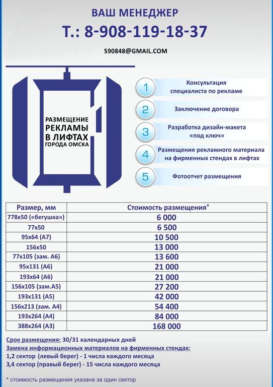 Изображение №1 компании Маршруты55