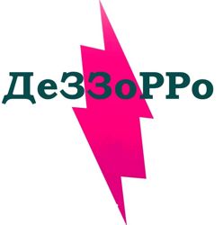 Изображение №1 компании ДеЗЗоРРо